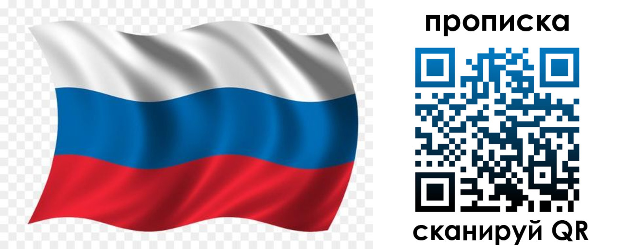прописка для военкомата в Далматово
