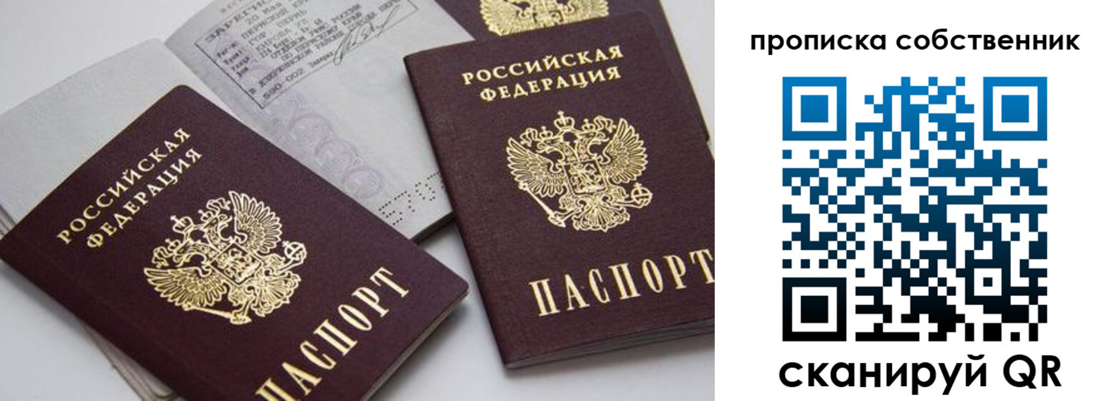 временная регистрация в квартире в Далматово