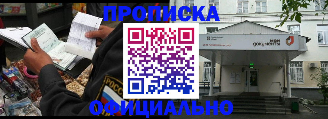 временная регистрация в квартире в Далматово