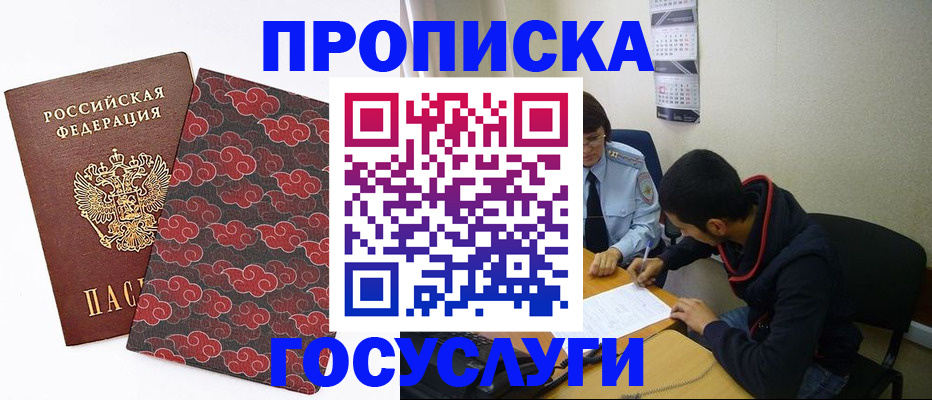 временная регистрация купить в Далматово