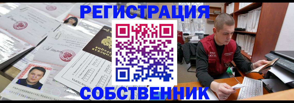 прописка в квартире в Далматово