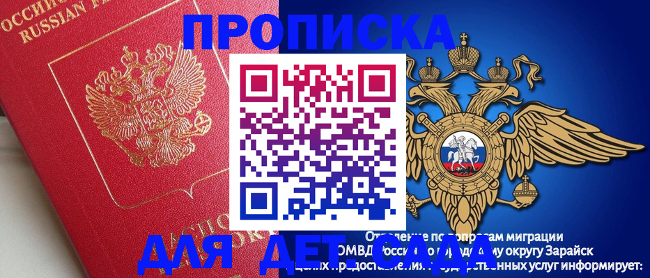 прописка гарантия в Далматово