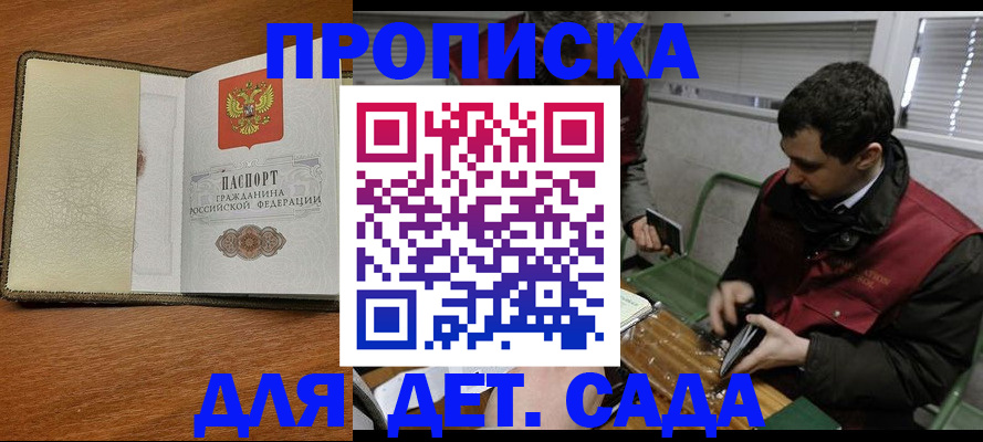 временная регистрация собственник в Далматово