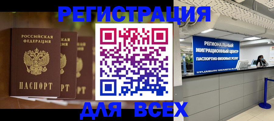 прописка от собственника в Далматово