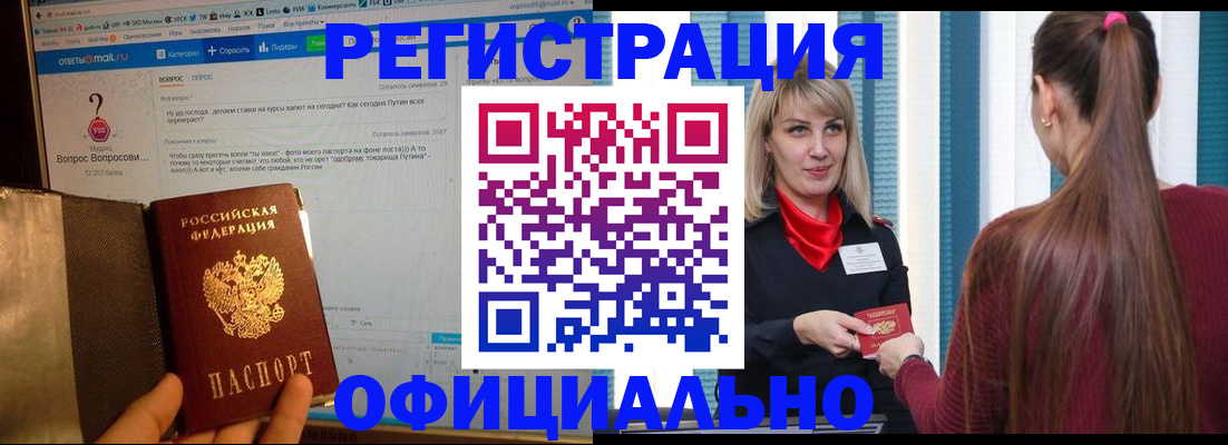 временная регистрация законно в Далматово