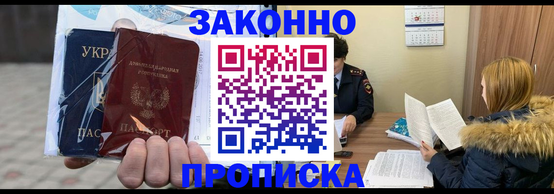 где прописаться в Далматово